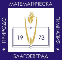 Природо-математическа гимназия